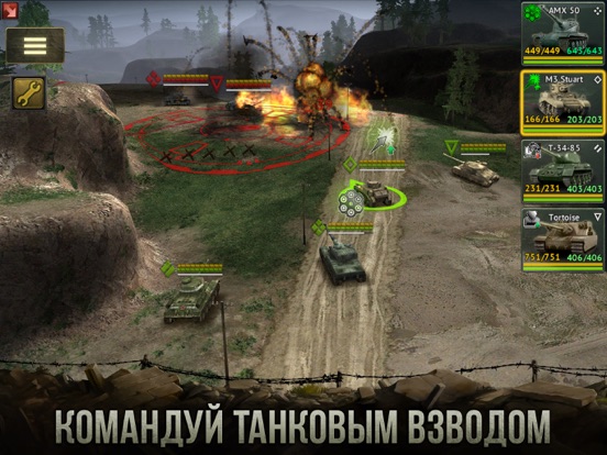 Скачать Armor Age: Tank Wars