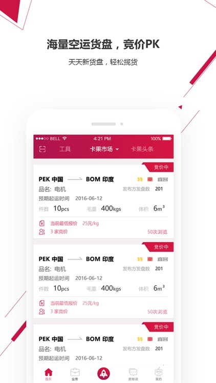 卡果先生