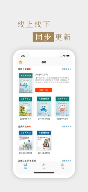 《互联网经济》(圖3)-速報App