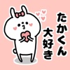 Taka-kun LoveLove Sticker