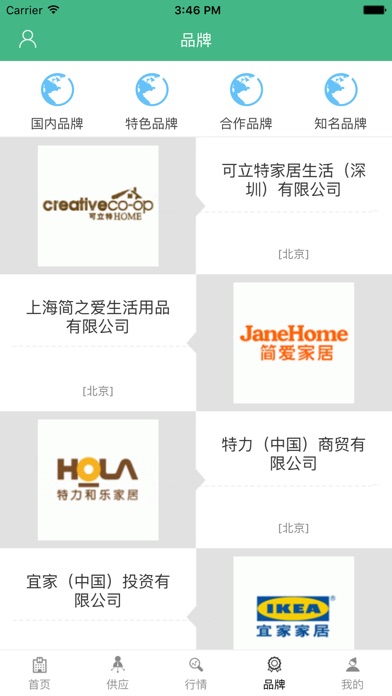 中国装饰装修工程网-全网平台 screenshot 2