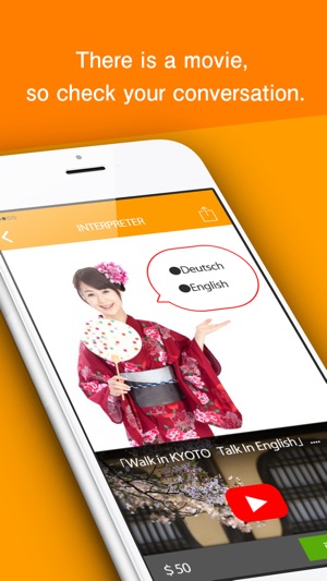 INTERPRETER - Guide in Japan!(圖3)-速報App