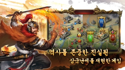 삼국지 조운장군전-삼국지 캐주얼 전략 RPG 게임のおすすめ画像3