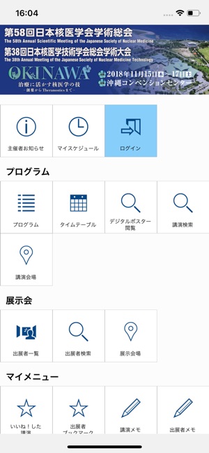 JSNM2018/JSNMT2018(圖1)-速報App