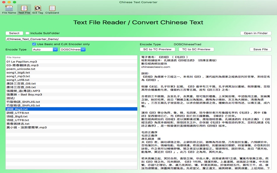 Unicode text converter. Text Converter приложение. Texts on Chinese. China txt. Чайниз текст.