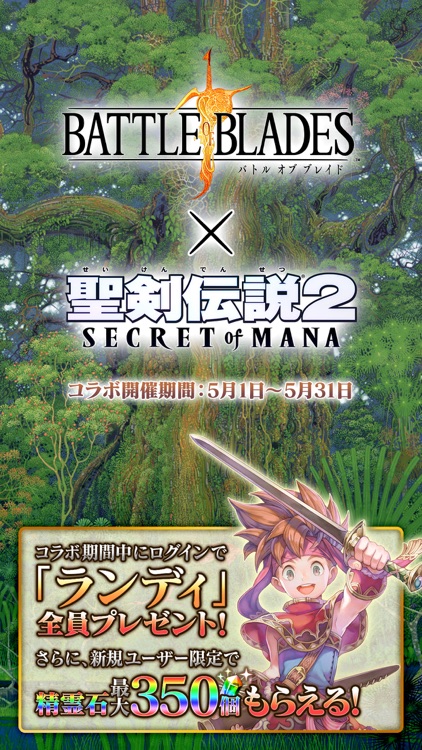 バトル オブ ブレイド screenshot-0