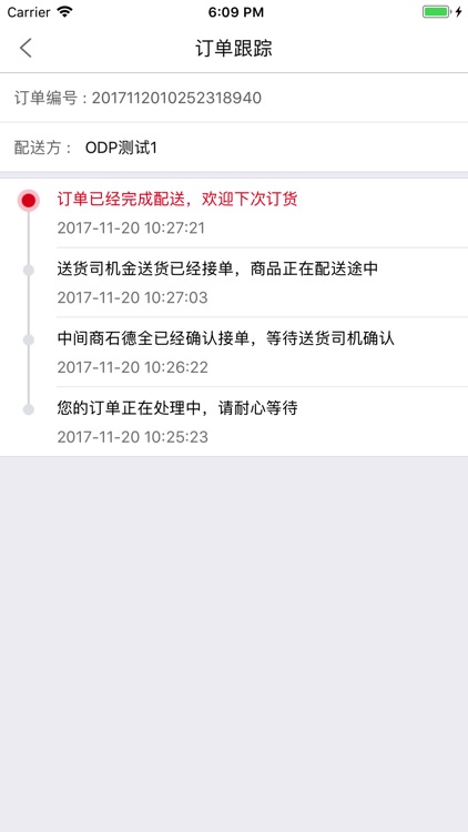 可乐GO送货 screenshot-3