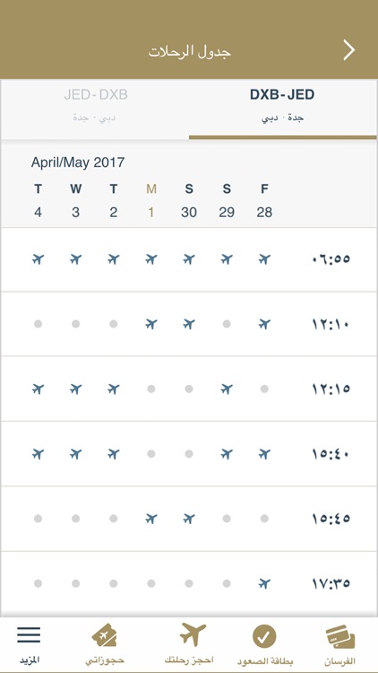 SAUDIA screenshot-4