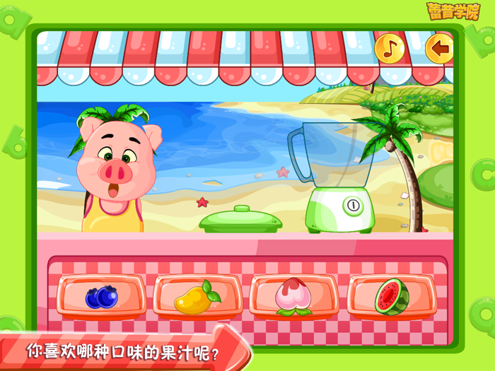 蕾昔学院-宝宝学习英语 春夏秋冬天气3