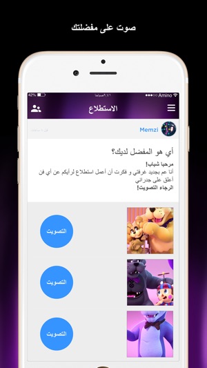 Amino فريدي(圖5)-速報App