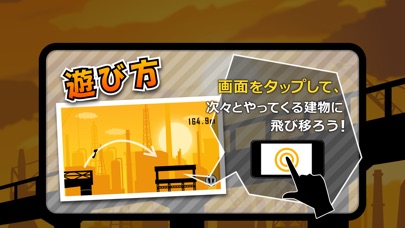 ラン&ジャンプのスクリーンショット4 ラン&ジャンプのスクリーンショット4