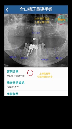 DentalTaiwan(圖3)-速報App