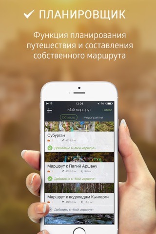 Фанат Байкала screenshot 4