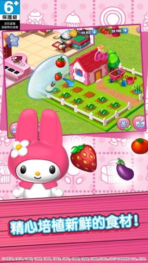 Hello Kitty 美食小鎮(圖2)-速報App