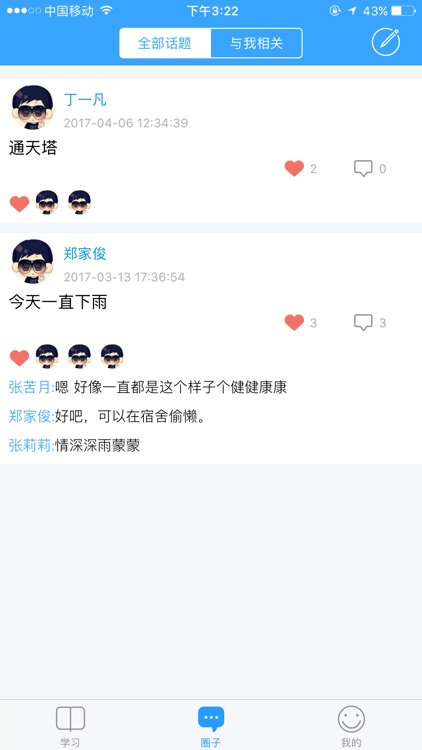 启影移动课程 screenshot-3