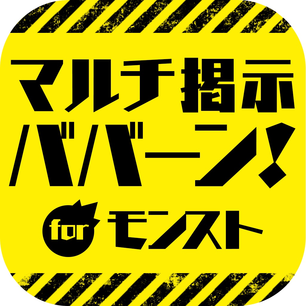 マルチ掲示ババーン 全国マルチ掲示板 For モンスト Iphoneアプリ Applion