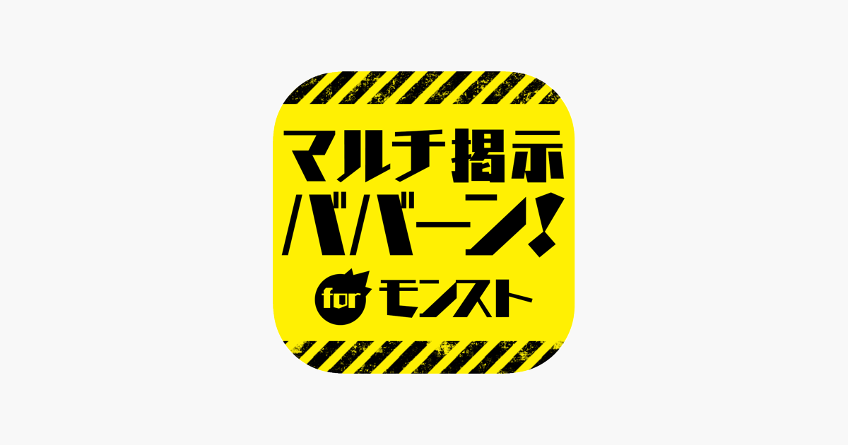 全国マルチ掲示板 攻略 For モンスト On The App Store