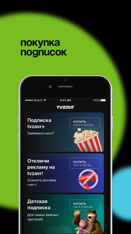 tvzavr: кино для всей семьи screenshot-3