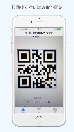 FastScanLite(圖1)-速報App