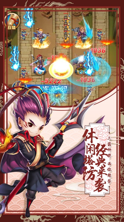 单机三国塔防-全民休闲塔防手游
