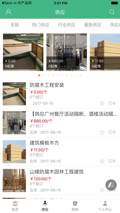中国环保工程网-全网平台 screenshot 2