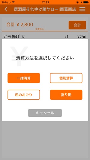 Smapho Order(圖5)-速報App