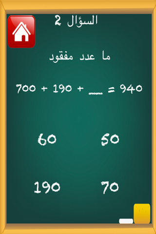 الصف الثالث الرياضيات - náhled