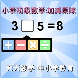 What's Your Sign - Math Game