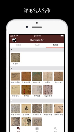 Zhenyuan Art(圖4)-速報App