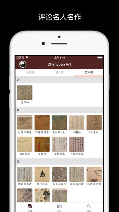 Zhenyuan Art screenshot 4