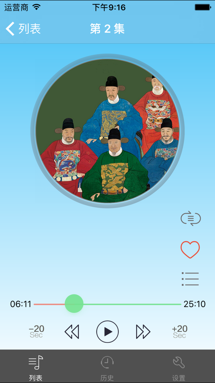 白门柳-刘斯奋有声小说