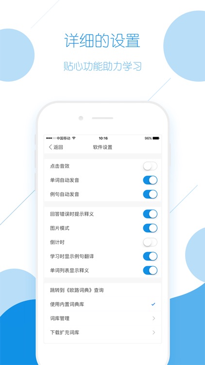 英语背多分 - 背单词神器 screenshot-3