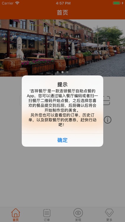 吉祥餐厅-手机下单App screenshot-3