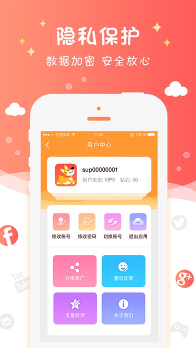 VPN-旺财VPN screenshot 3