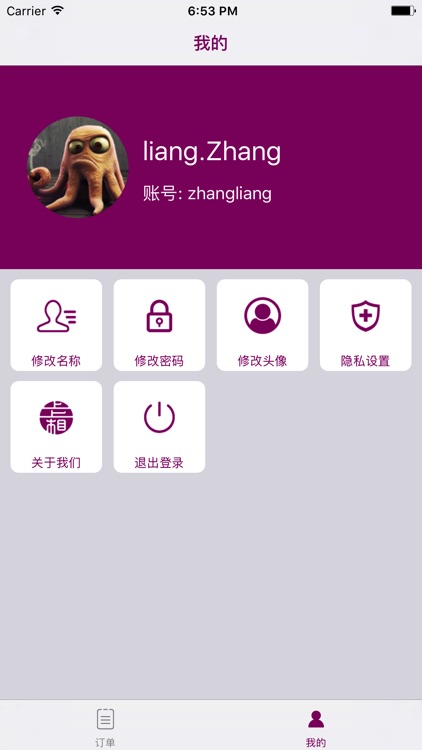 上上相管理 screenshot-3