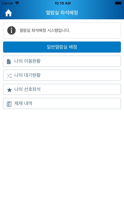 한경대학교 도서관 screenshot-7
