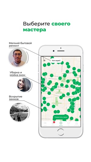 Ustalar.kg -заказ услуг онлайн(圖2)-速報App