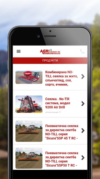 Agri Market BG screenshot 3