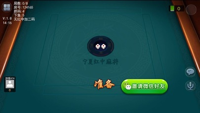 摇摇宁夏棋牌 screenshot 4