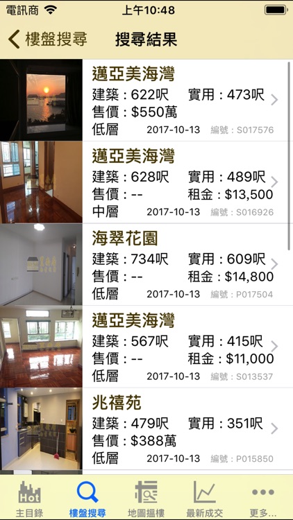 置安居物業