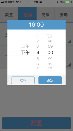 Smart Clock Control(圖6)-速報App