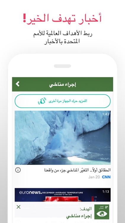 دائرة الأخبار screenshot-4