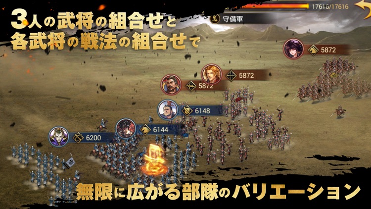 大三国志 screenshot-3