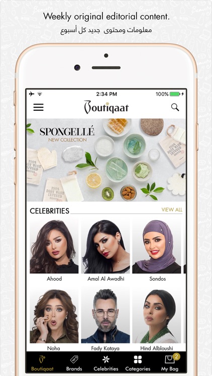 Boutiqaat: Beauty Shop بوتيكات
