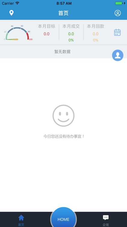 云链CRM screenshot-3