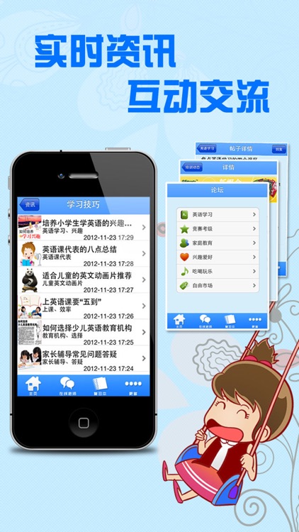 3E少儿口语（一级） screenshot-3