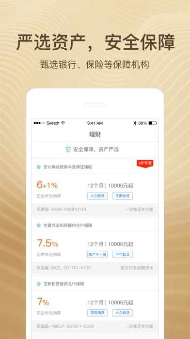 凤凰金融专业版-理财投资首选平台 screenshot 4