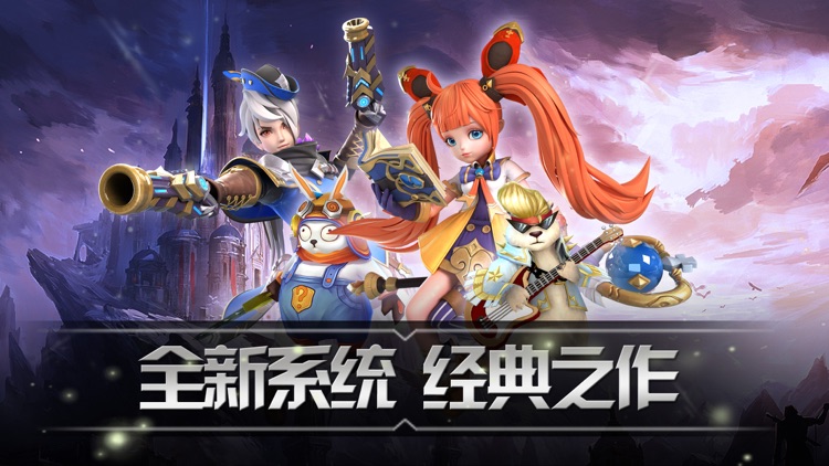 龙魂大陆-英雄觉醒：西方魔幻3D二次元动作手游