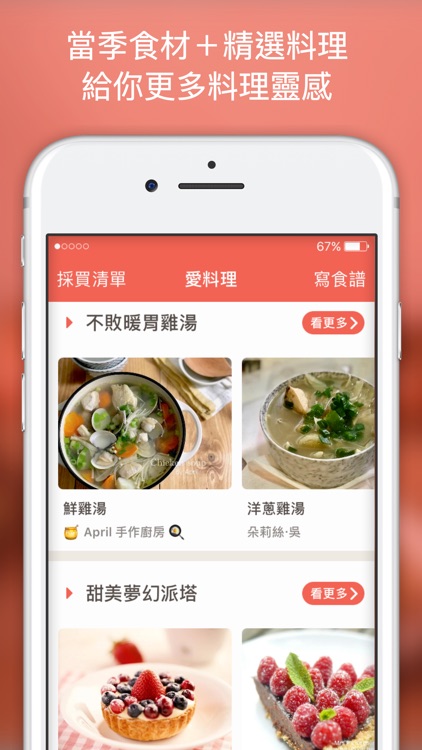 愛料理 screenshot-0