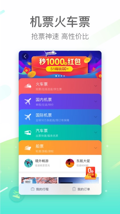 美团 - 吃喝玩乐全都有 screenshot-7